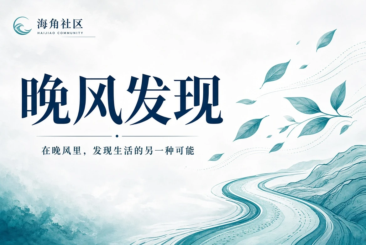 庭院栏内容配图